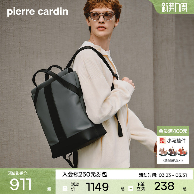 【真皮】皮尔卡丹男士双肩包商务电脑背包男时尚休闲大容量旅行包