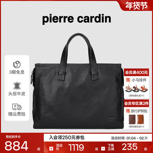 【真皮】皮尔卡丹男士电脑公文包单肩斜挎包商务大容量手提包男款