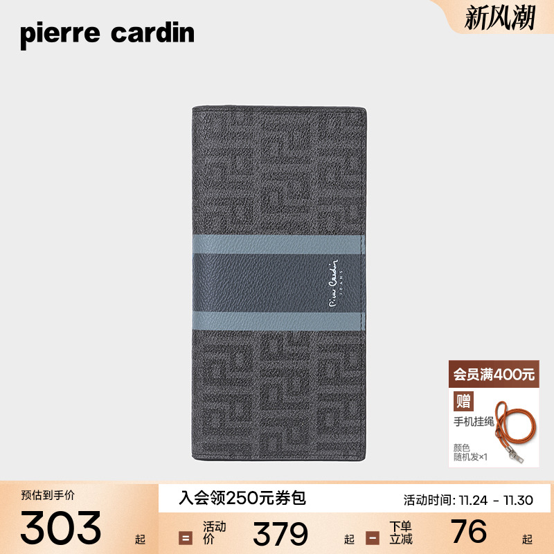 皮尔卡丹男士钱包新款时尚潮流多卡位钱夹休闲个性男式手包西装包
