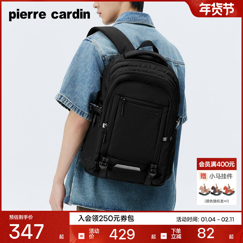 皮尔卡丹背包男士双肩包旅游背包通勤大容量15.6寸电脑书包男款,箱包皮具/热销女包/男包,双肩背包,淘宝优惠券,粉丝福利购,淘宝优惠卷