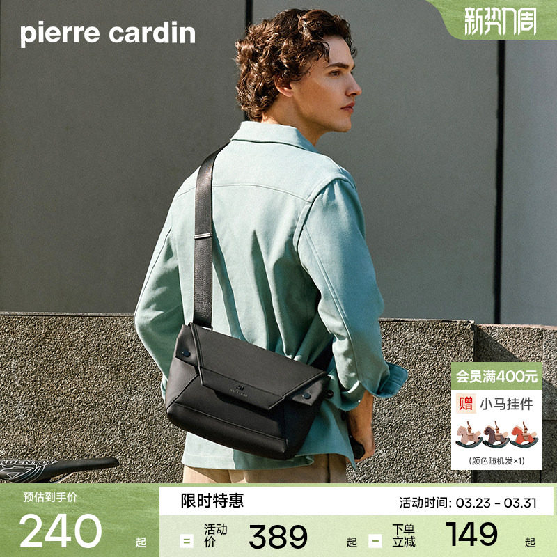 皮尔卡丹男士单肩包斜挎包商务通勤大容量邮差包时尚简约男款背包