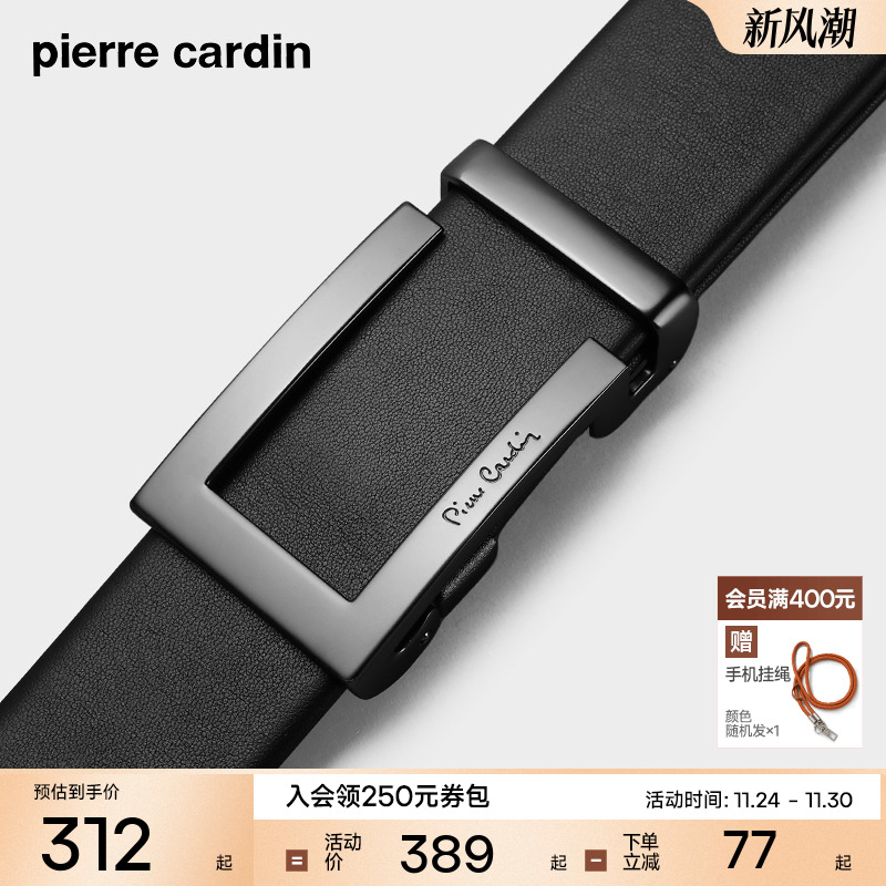 皮尔卡丹真皮男士自动扣皮带