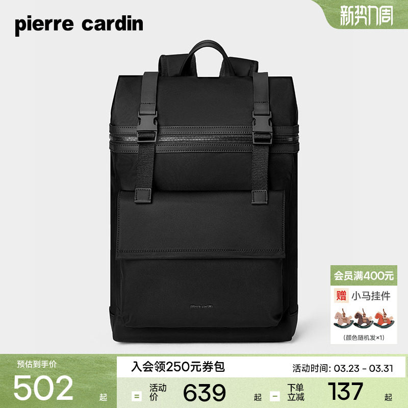 皮尔卡丹双肩包男士大容量背包可扩容旅行男包休闲通勤电脑背包男