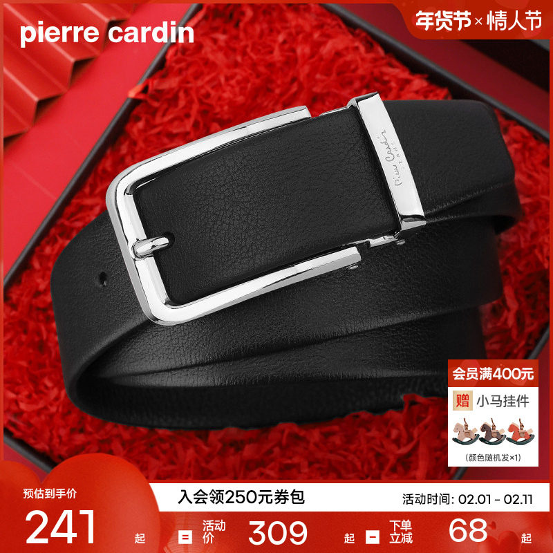 皮尔卡丹针扣皮带男真皮腰带牛皮男士商务休闲牛仔裤时尚新款裤带
