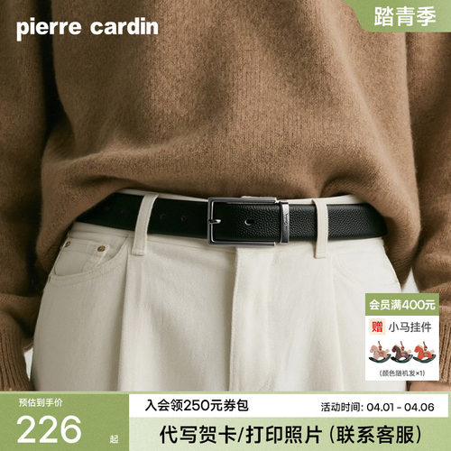 皮尔卡丹男士真皮牛皮针扣皮带