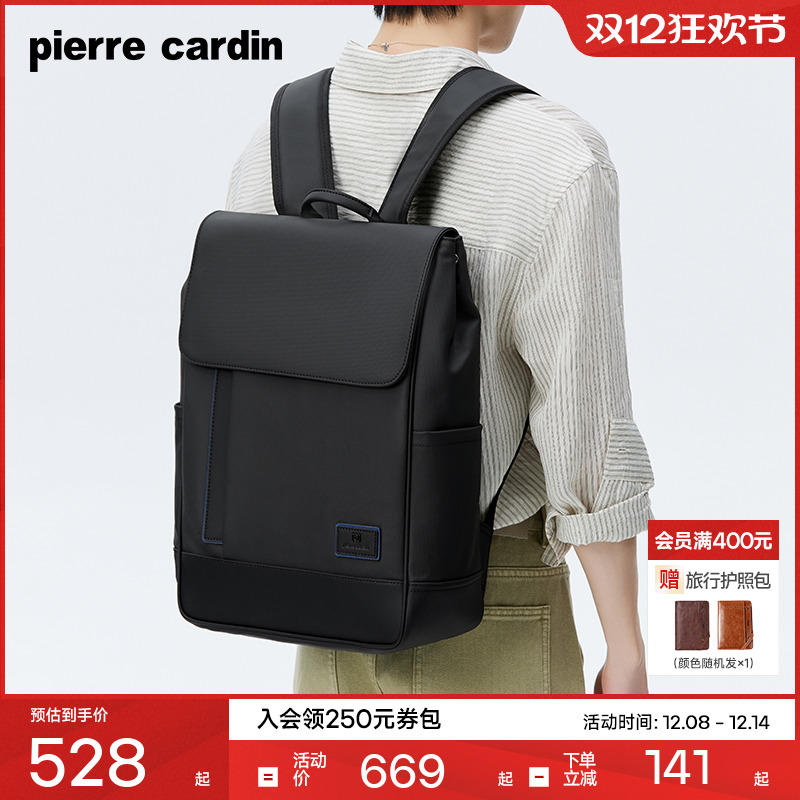 皮尔卡丹男士双肩包商务电脑背包男女户外通勤男款大容量旅行书包