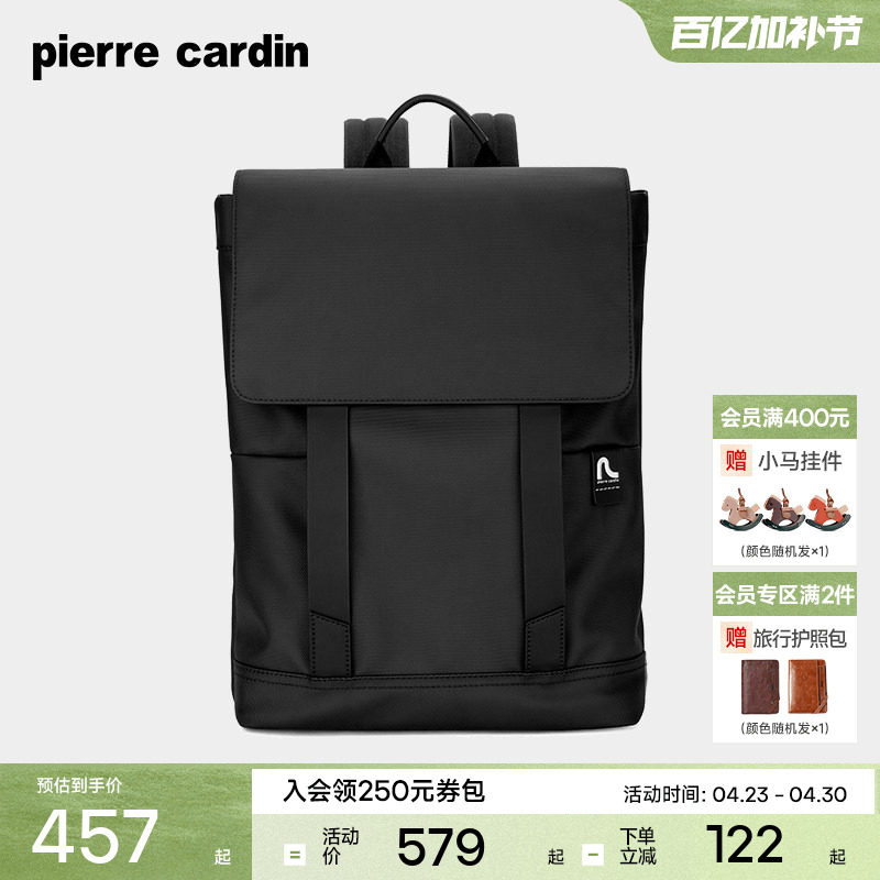 皮尔卡丹双肩包男士通勤商务男电脑背包书包女旅行旅游轻便大容量