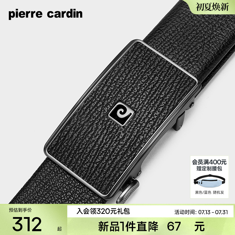 皮尔卡丹内穿式皮带真皮商务内扣腰带头层牛皮高档奢侈品男款裤带
