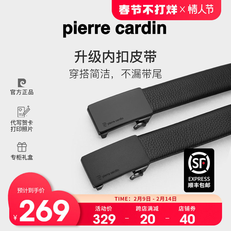皮尔卡丹内穿式皮带男真皮男士商务休闲年轻人裤带潮2024新款腰带