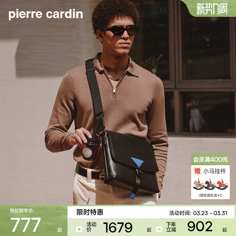 【真皮】皮尔卡丹男士斜挎包男包大容量时尚背包单肩包邮差包包