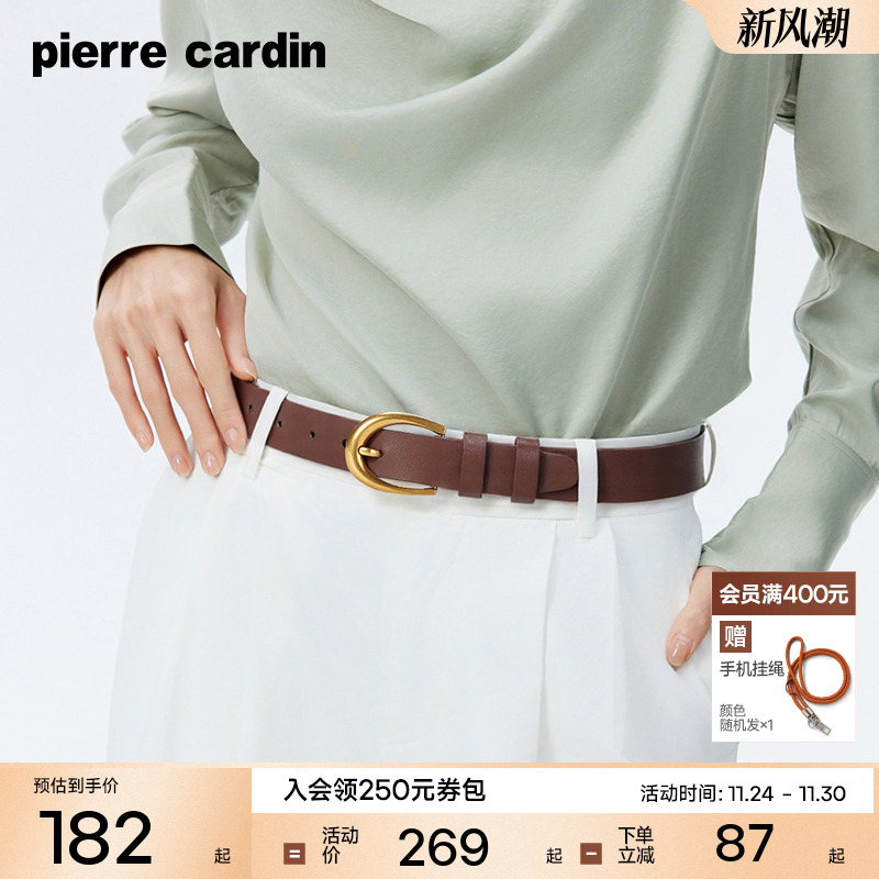 皮尔卡丹女士皮带牛皮休闲设计感复古裤带真皮针扣小众牛仔裤腰带