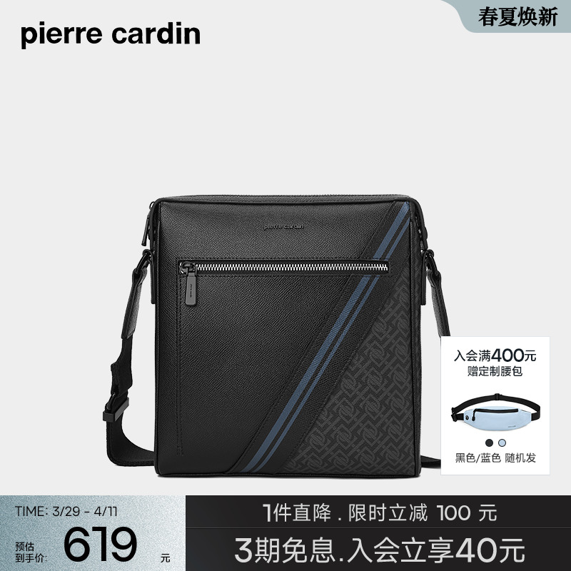 皮尔卡丹男士时尚单肩斜挎包 休闲商务通勤必备