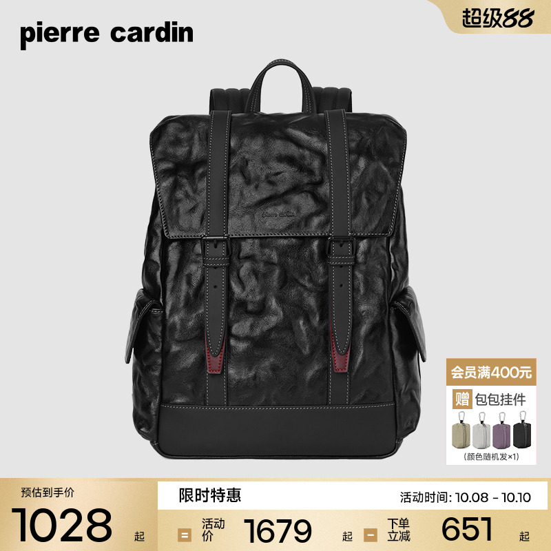 皮尔卡丹休闲真皮牛皮双肩包