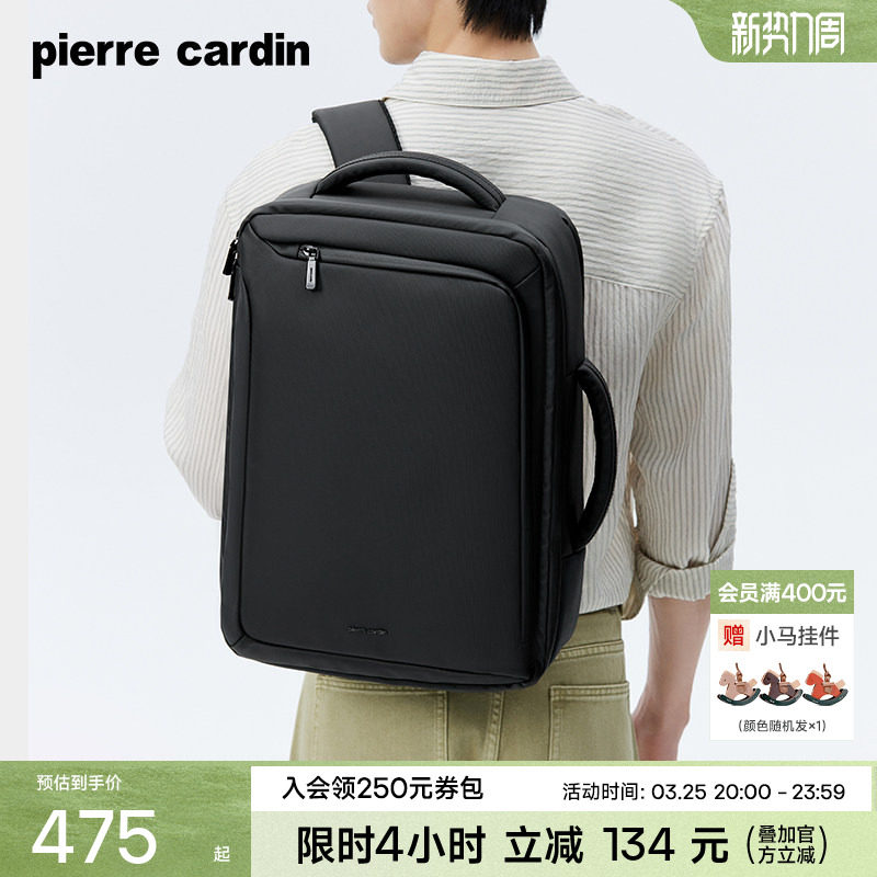 皮尔卡丹男士双肩包商务出差大容量电脑背包休闲通勤旅行书包男款