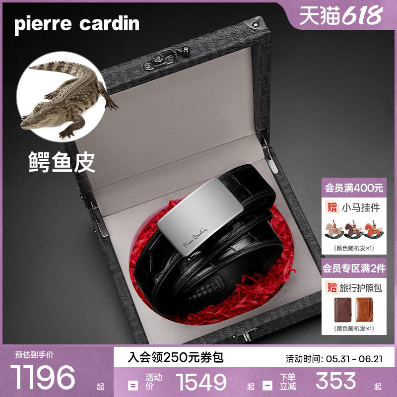【鳄鱼皮】皮尔卡丹内扣式皮带男真皮奢侈品商务腰带正品男士裤带