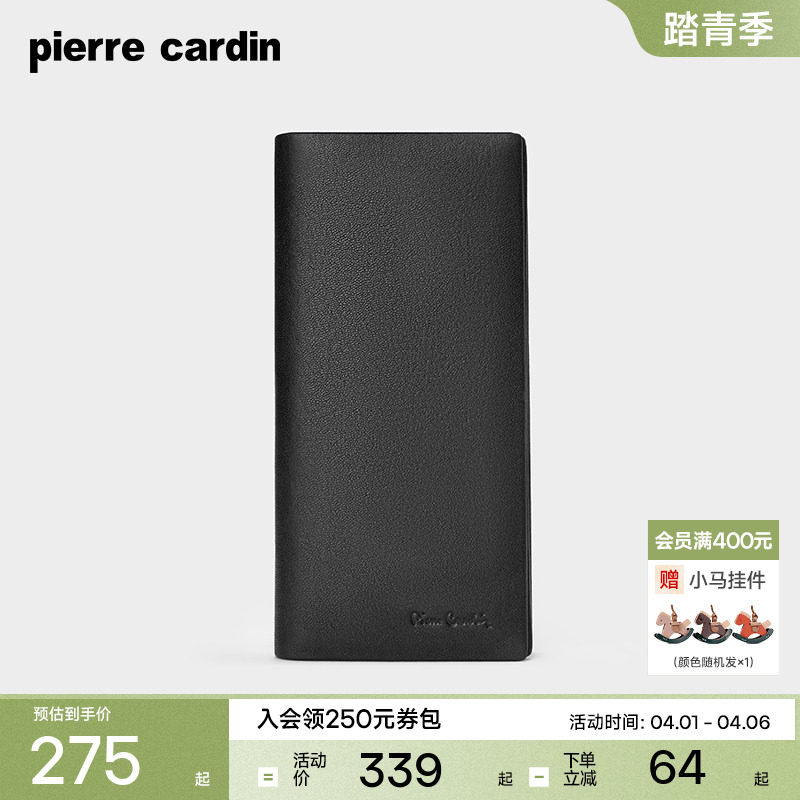 【真皮】皮尔卡丹官方正品男士钱包长款软牛皮钱包手包钱夹皮夹男