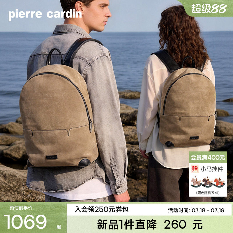 【真皮】皮尔卡丹男士双肩包大容量电脑背包通勤旅行麂皮女款书包