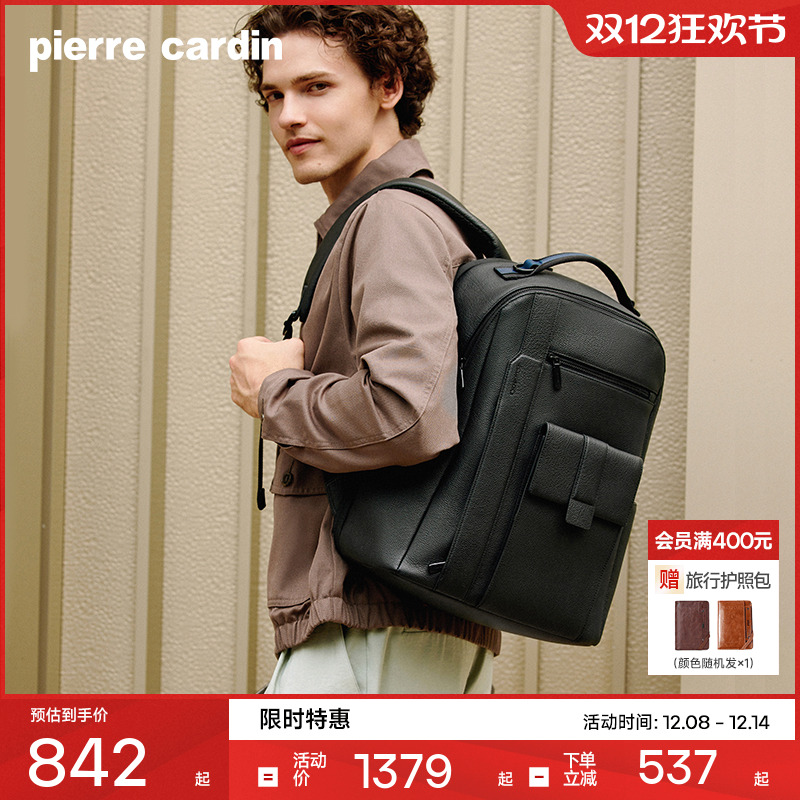 皮尔卡丹男士双肩包商务真皮大容量电脑背包简约通勤男款牛皮书包