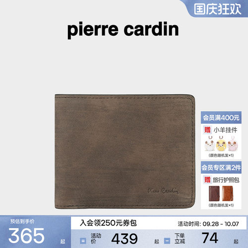 皮尔卡丹男士牛皮钱包