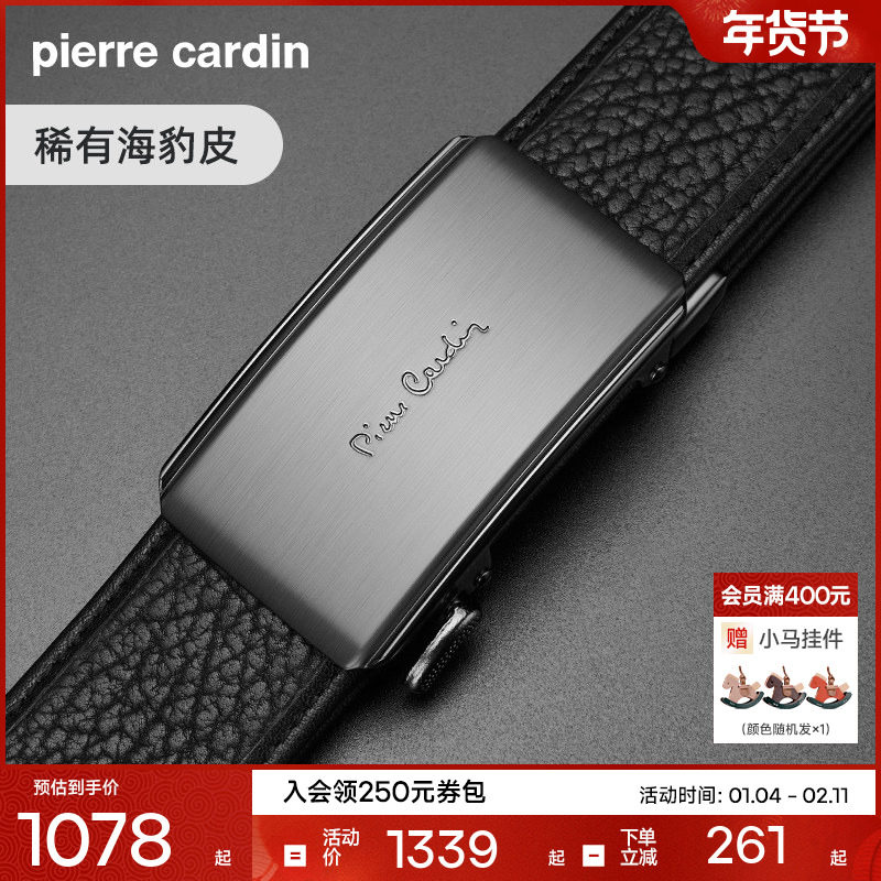 【海豹皮】皮尔卡丹皮带男真皮品牌奢侈商务腰带男士裤带官方正品