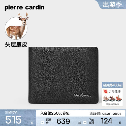 【鹿皮】皮尔卡丹钱包短款男士商务高档奢侈品皮夹子真皮银包新款