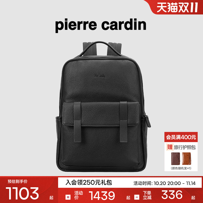 皮尔卡丹商务真皮大容量双肩包