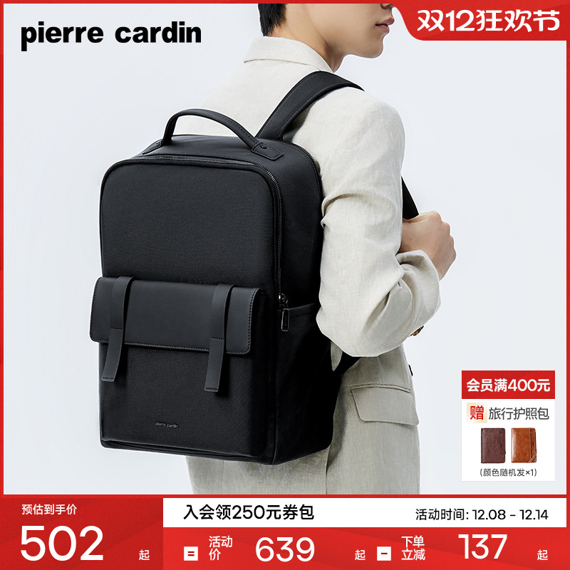 皮尔卡丹男士双肩包经典弹道尼龙商务通勤电脑背包大容量出差背包