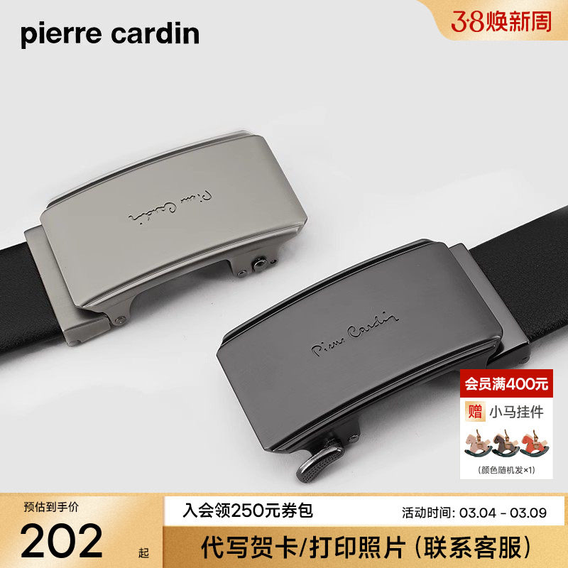 皮尔卡丹皮带男真皮腰带新款礼物商务男士官方正品爸爸牛皮裤带