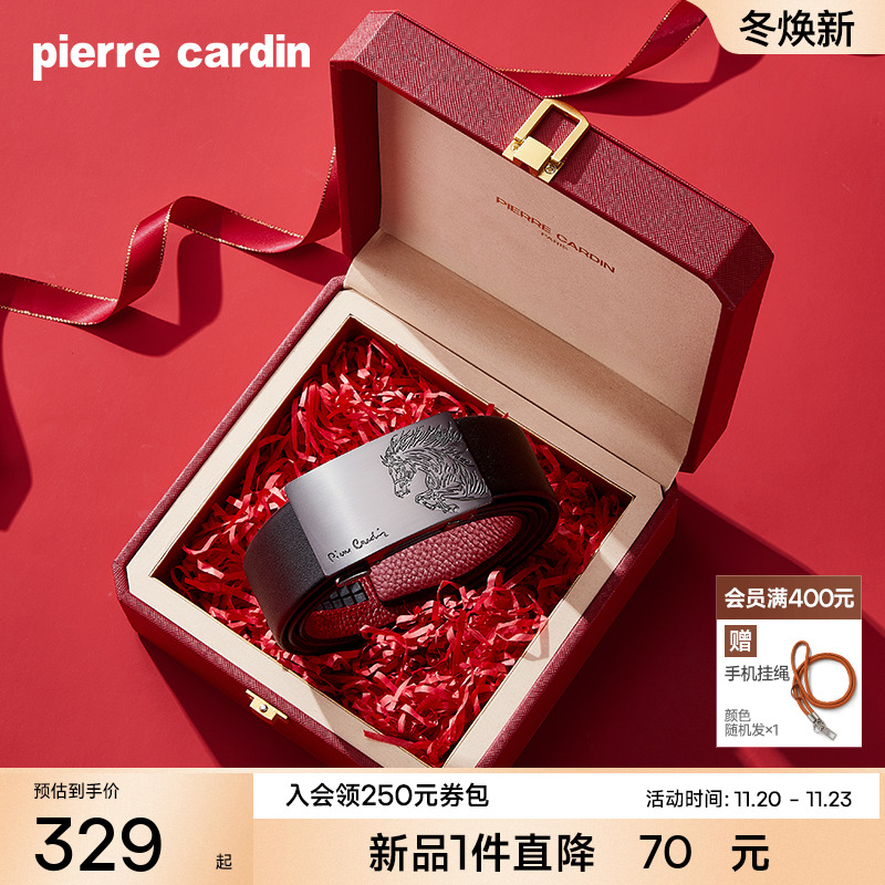 【本命年】皮尔卡丹皮带男士真皮红腰带属马年结婚送礼物牛皮裤带