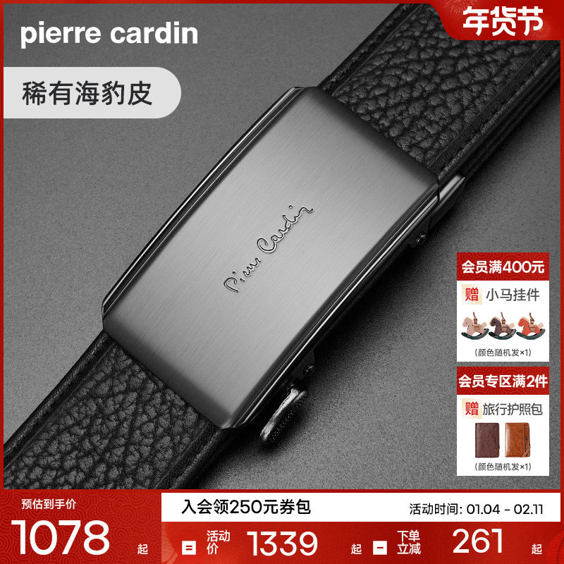 【海豹皮】皮尔卡丹皮带男真皮品牌奢侈商务腰带男士裤带官方正品