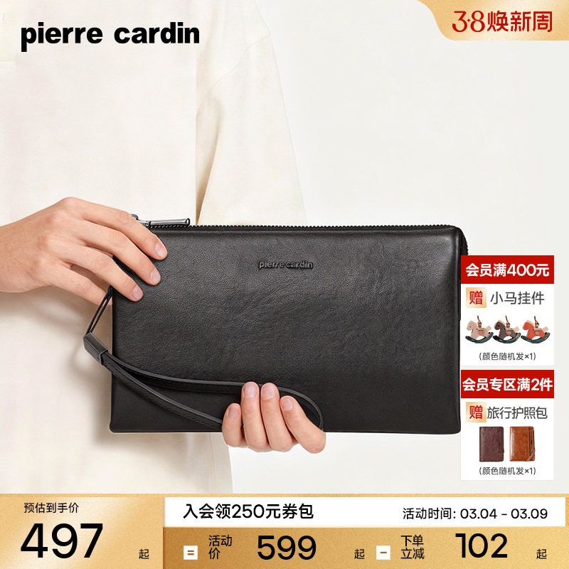 【真皮】皮尔卡丹男士手拿包商务高档男款手包时尚牛皮手抓包新款