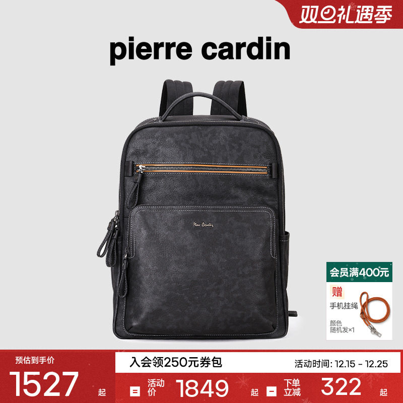 皮尔卡丹双肩包时尚潮流电脑背包