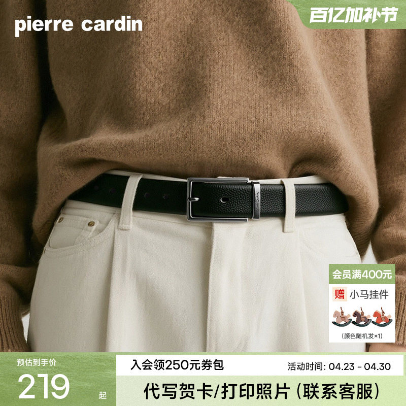 皮尔卡丹针扣皮带男真皮腰带新款牛皮男士商务休闲男生年轻人裤带