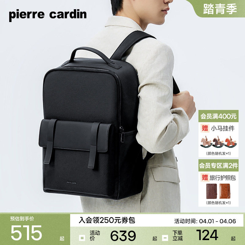 皮尔卡丹背包男双肩包商务通勤旅行电脑男士大容量出差弹道尼龙