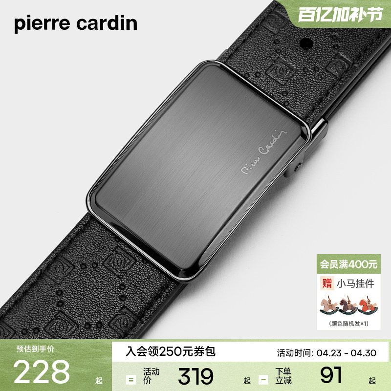 【板扣】皮尔卡丹皮带男款真皮板扣百搭新款男士腰带牛皮男式裤带