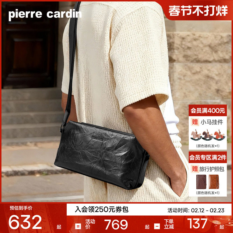 【真皮】皮尔卡丹男包男士商务简约单肩斜挎包软牛皮通勤男款背包