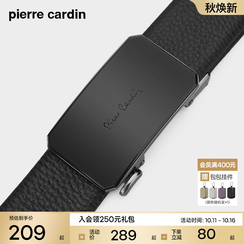 皮尔卡丹皮带男款真皮商务自动扣男士腰带2025新款牛皮男式裤腰带