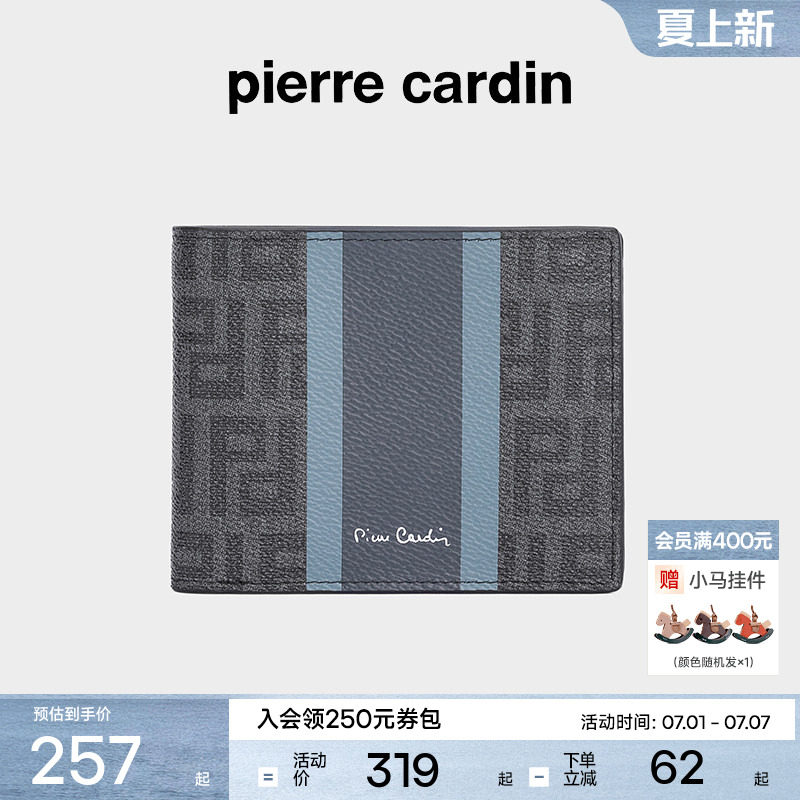 皮尔卡丹男士钱包卡包一体短款轻薄男官方正品休闲钱夹精致送礼