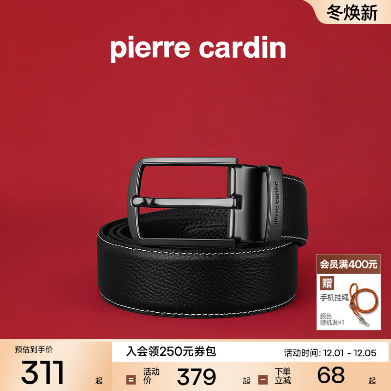 皮尔卡丹男士商务皮带
