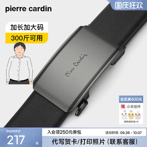 皮尔卡丹男真皮测评皮带