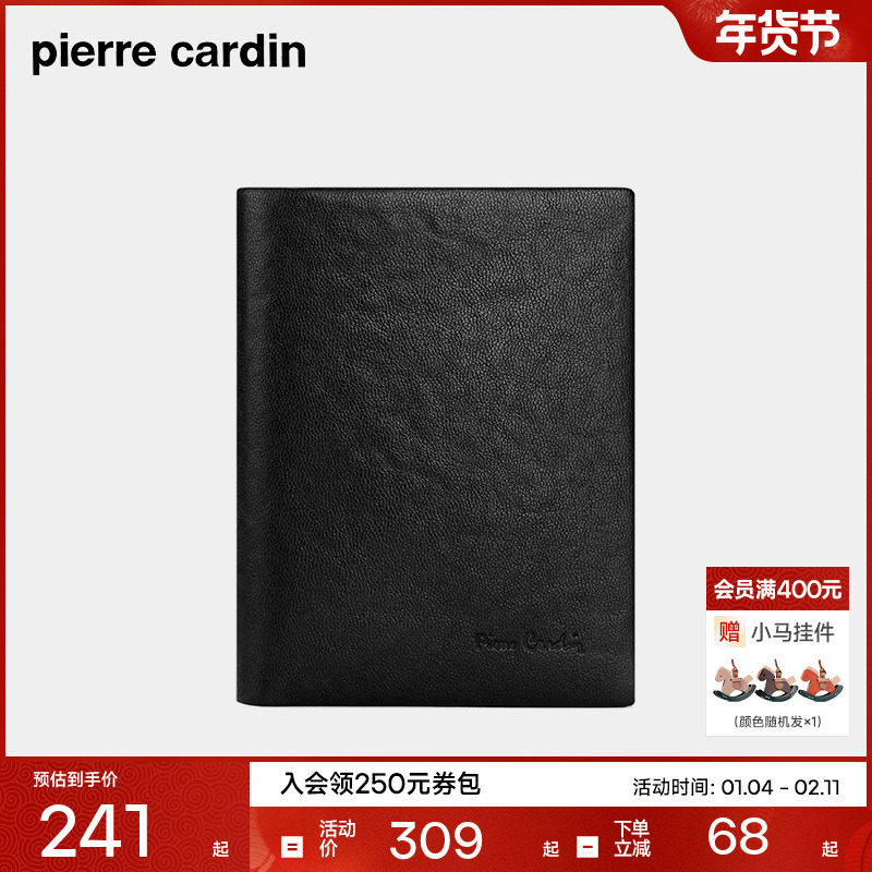 【真皮】皮尔卡丹竖版男士钱包短款卡包简约男式钱夹牛皮男生皮夹,箱包皮具/热销女包/男包,钱包,淘宝优惠券,粉丝福利购,淘宝优惠卷
