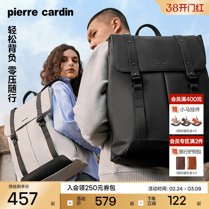 皮尔卡丹旅游轻便双肩包女商务电脑书包男通勤男士大容量旅行背包