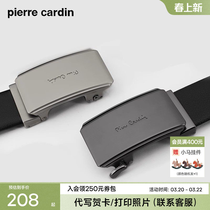 皮尔卡丹皮带男真皮腰带新款礼物商务男士官方正品爸爸牛皮裤带