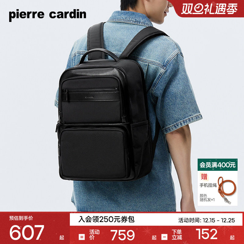 皮尔卡丹旅游轻便大容量双肩背包