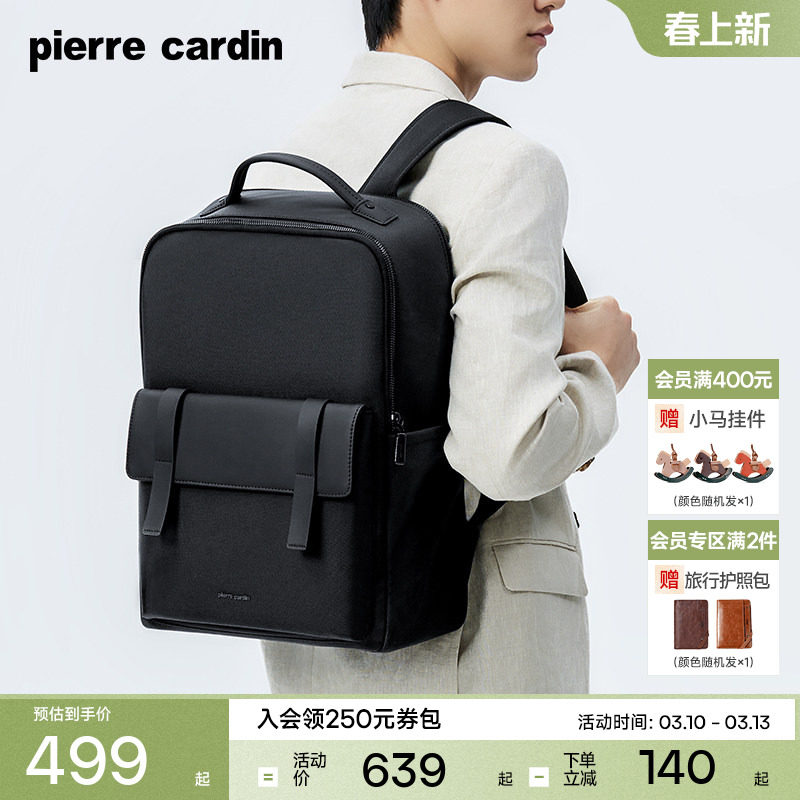 皮尔卡丹男士双肩包经典弹道尼龙商务通勤电脑背包大容量出差背包