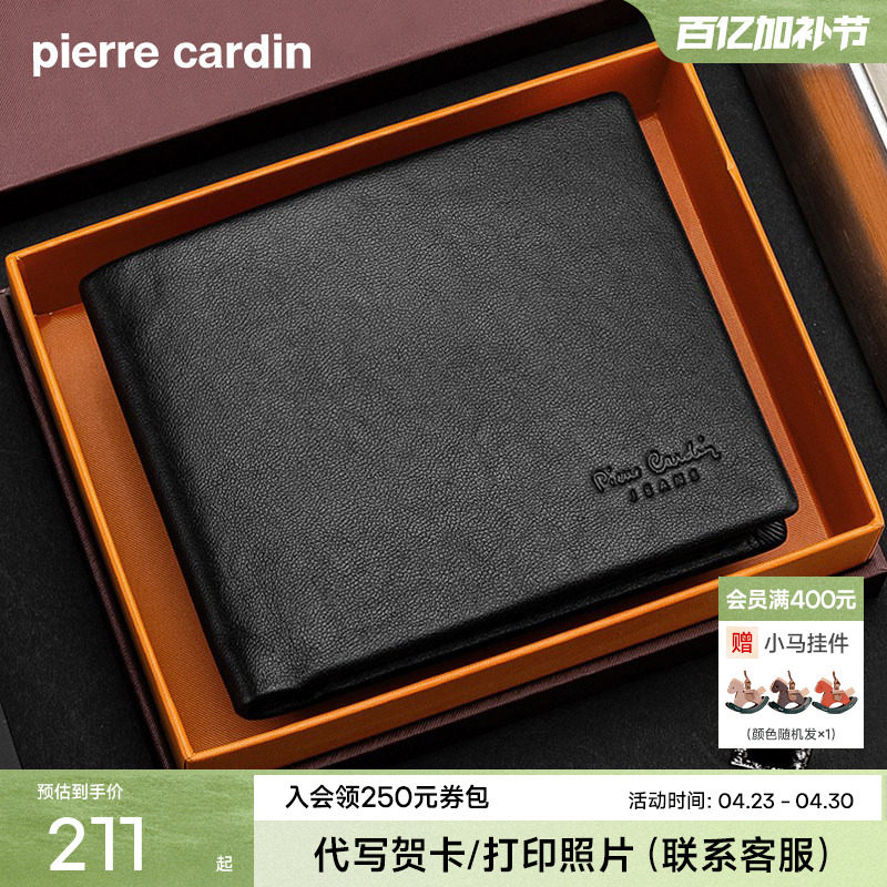 【真皮】皮尔卡丹男钱包真皮短款男生爸爸礼物男士牛皮驾驶证皮夹