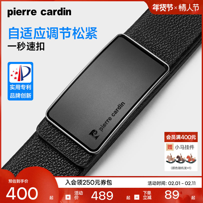 【一秒速扣】皮尔卡丹磁吸扣皮带男款真皮腰带男士牛皮高档裤腰带