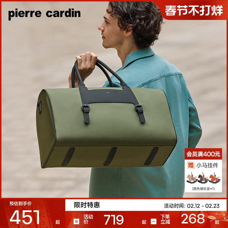 皮尔卡丹旅行包大容量男士出差手提旅游包休闲简约男款短途行李包