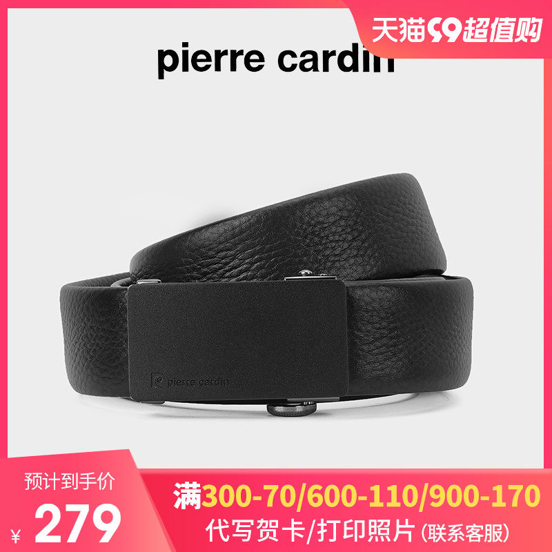 皮尔卡丹皮带男款皮带男士真皮皮带男士2023新款自动扣腰带男真皮使用感如何?