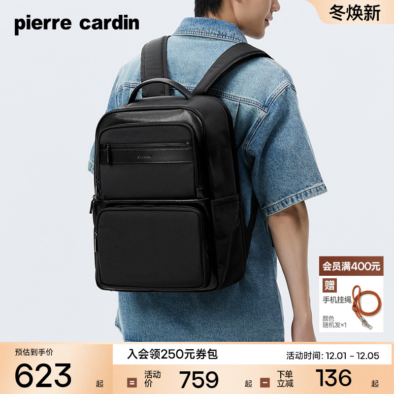 皮尔卡丹男士双肩包商务出差旅行轻便电脑背包新款通勤大容量书包